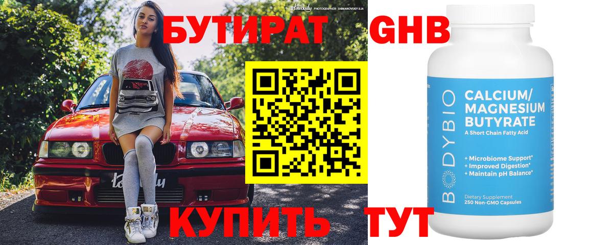 Аша  БУТИРАТ буратино  Вход с VPN 