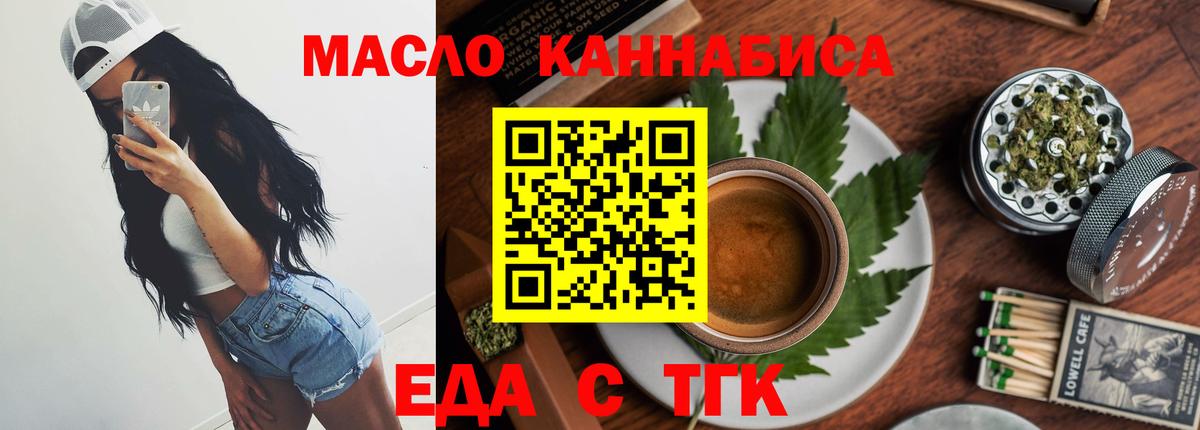 Canna-Cookies конопля  Вход с VPN  Аша 