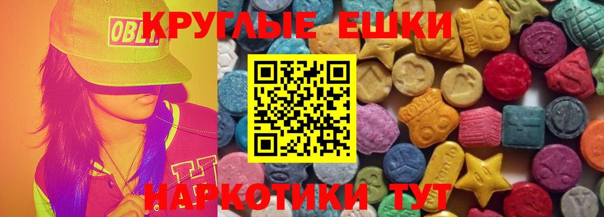 Ecstasy  Вход с VPN  Аша  Ecstasy 280 MDMA 