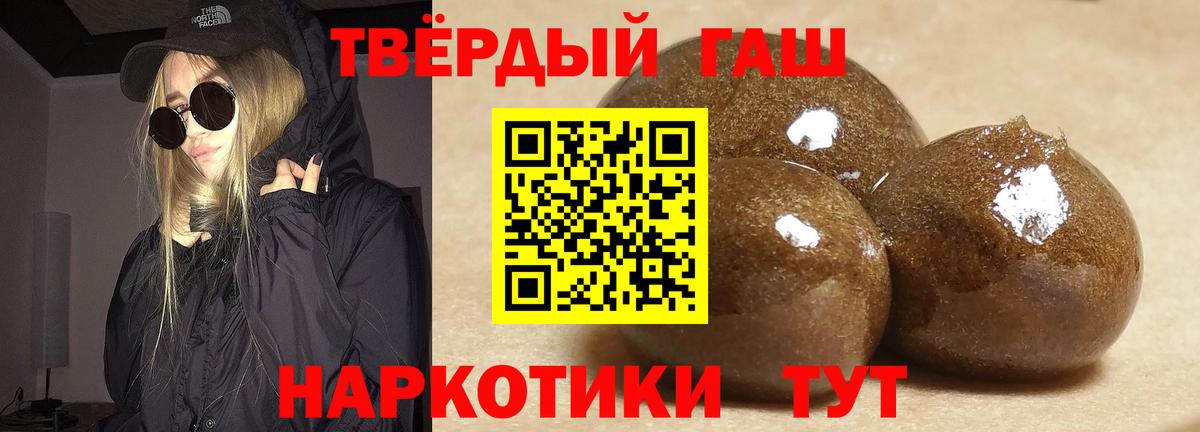 где продают   Гашиш  ГАШ 40% ТГК  Вход с VPN  ГАШ гашик  Аша 