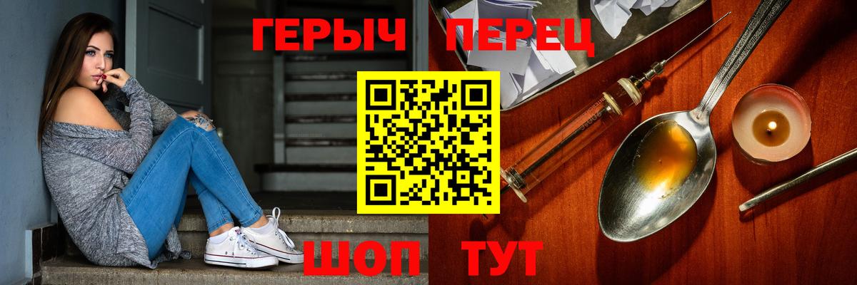 ГЕРОИН Heroin  Вход с VPN  Аша 