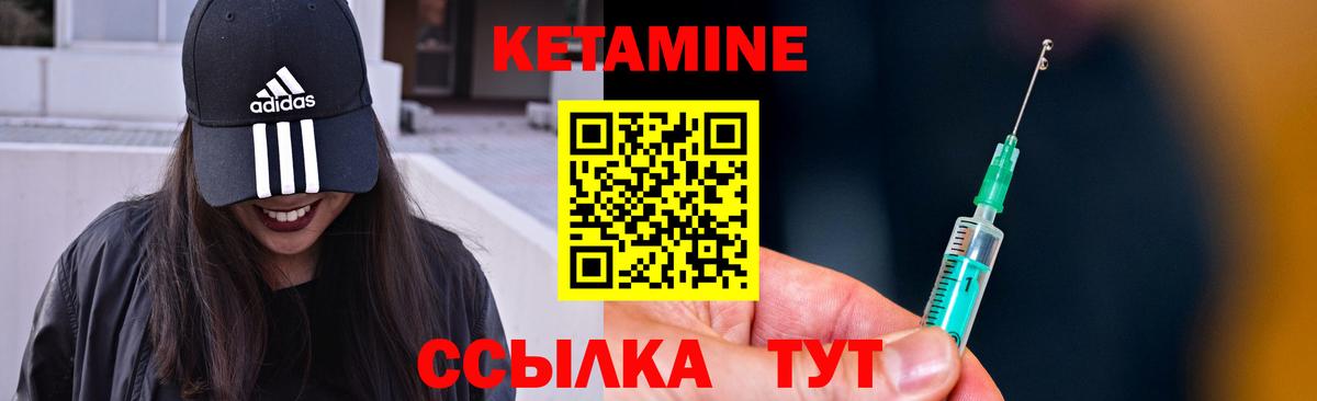 Кетамин ketamine  КЕТАМИН VHQ  сайты даркнета телеграм  Вход с VPN  Аша 