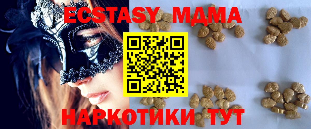 MDMA crystal  Вход с VPN  МДМА  Аша  MDMA молли 