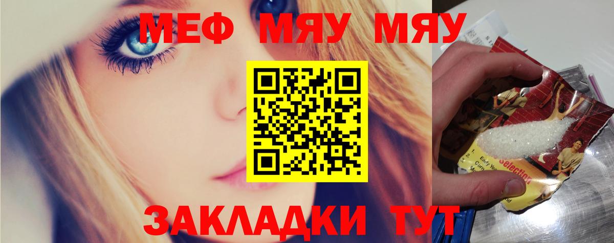 Меф  МЕФ VHQ  Вход с VPN  Аша 