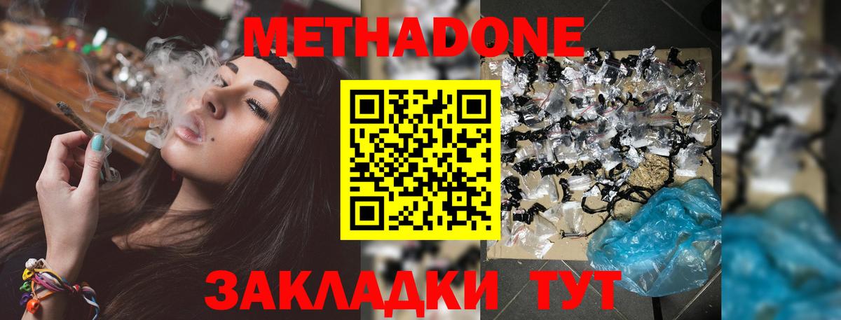Метадон methadone  мориарти официальный сайт  Аша  Вход с VPN  Метадон мёд 
